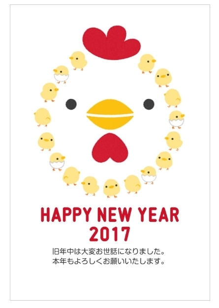 2017年 年賀状 無料イラスト かわいい 鶏 とヒヨコです 年賀状 無料イラスト 2018 キャノン